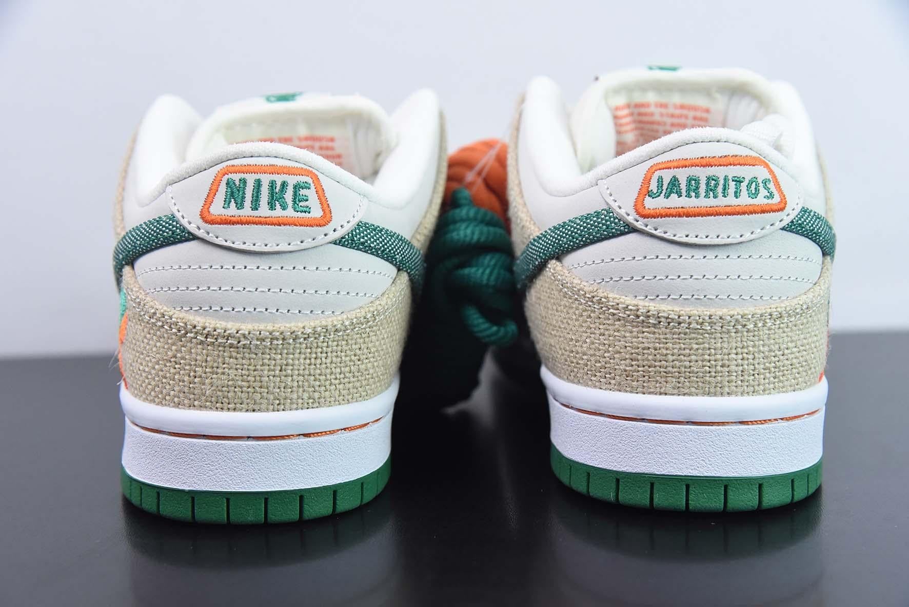 Nike SB Dunk Low Jarritos